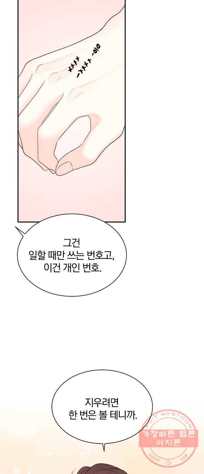 이븐 모어 11화 45