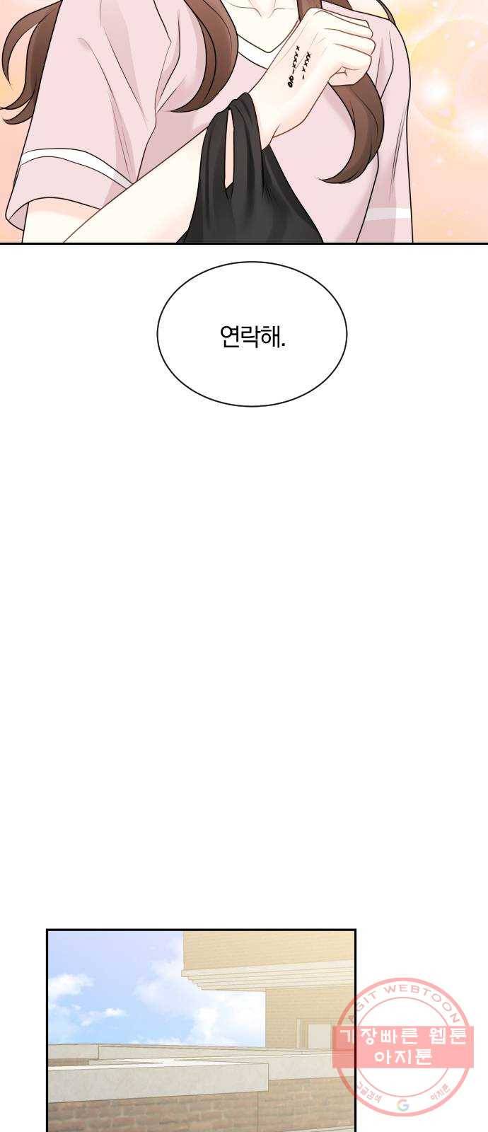 이븐 모어 11화 47