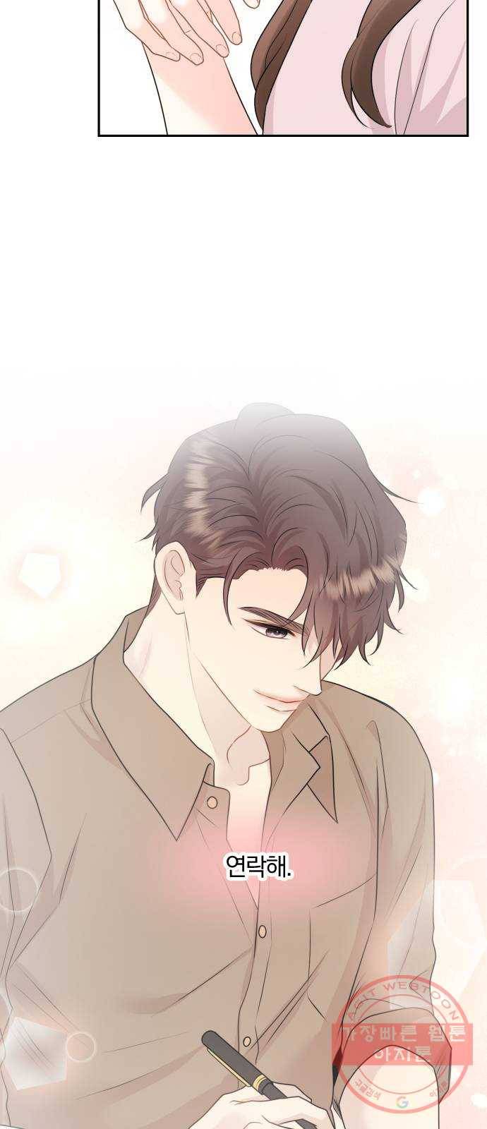 이븐 모어 11화 50