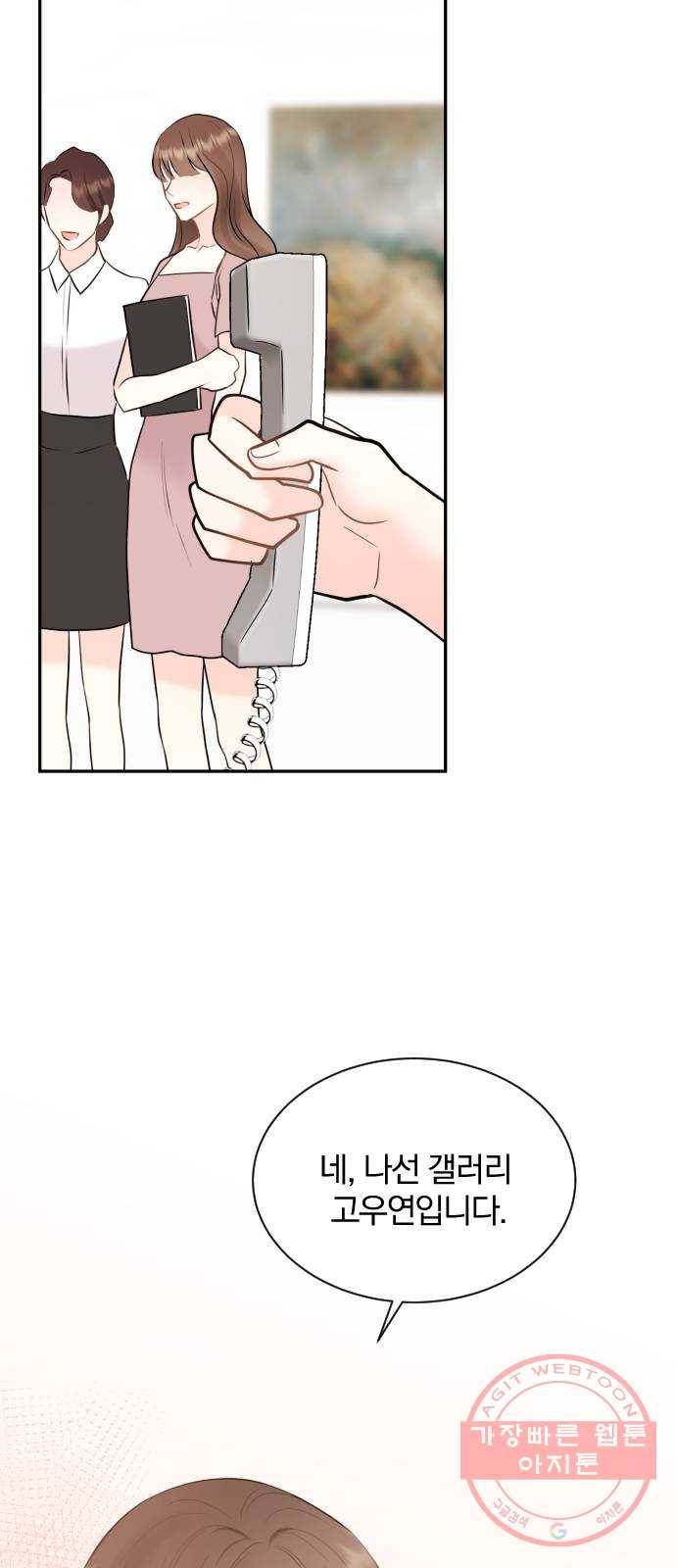 이븐 모어 11화 59
