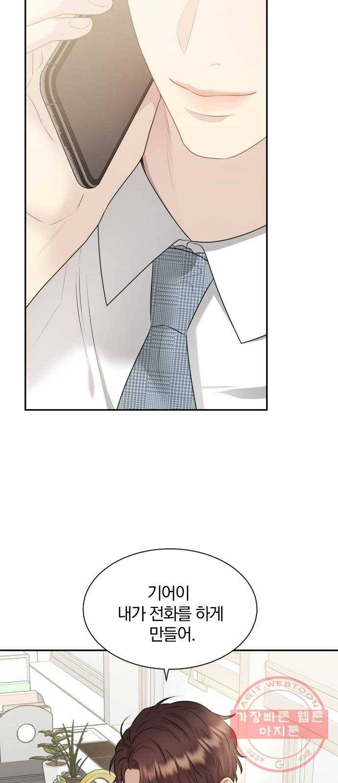 이븐 모어 11화 61