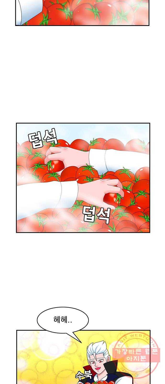 피로만땅 59. 기억이 안 나요 4
