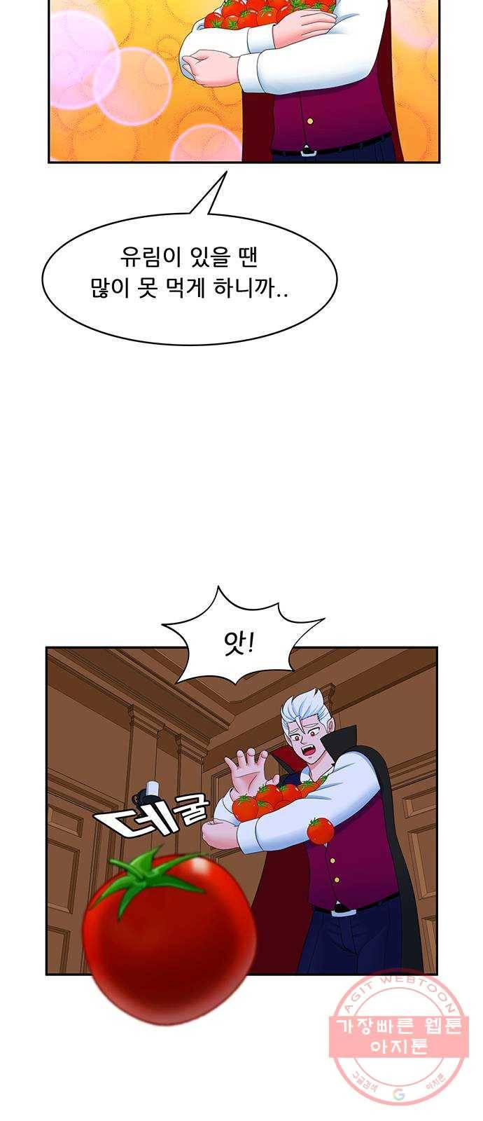 피로만땅 59. 기억이 안 나요 5