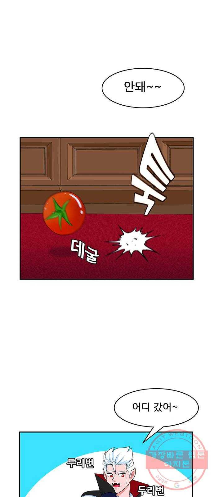 피로만땅 59. 기억이 안 나요 6