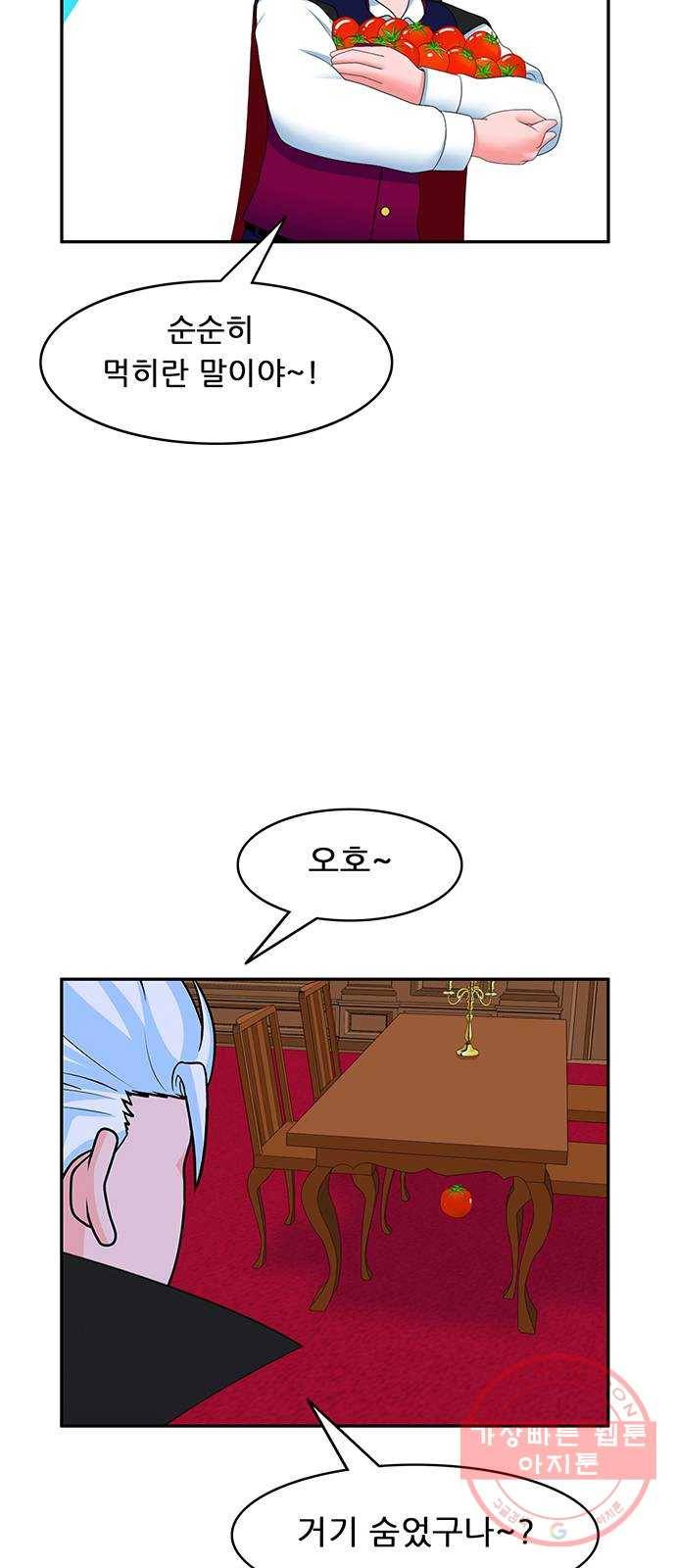 피로만땅 59. 기억이 안 나요 7