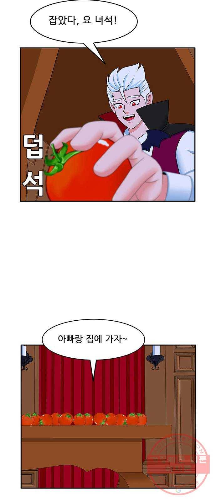 피로만땅 59. 기억이 안 나요 9