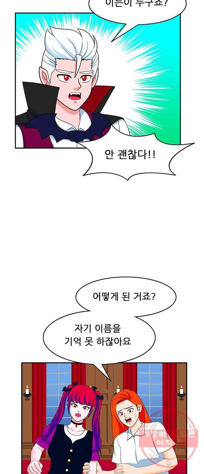피로만땅 59. 기억이 안 나요 15