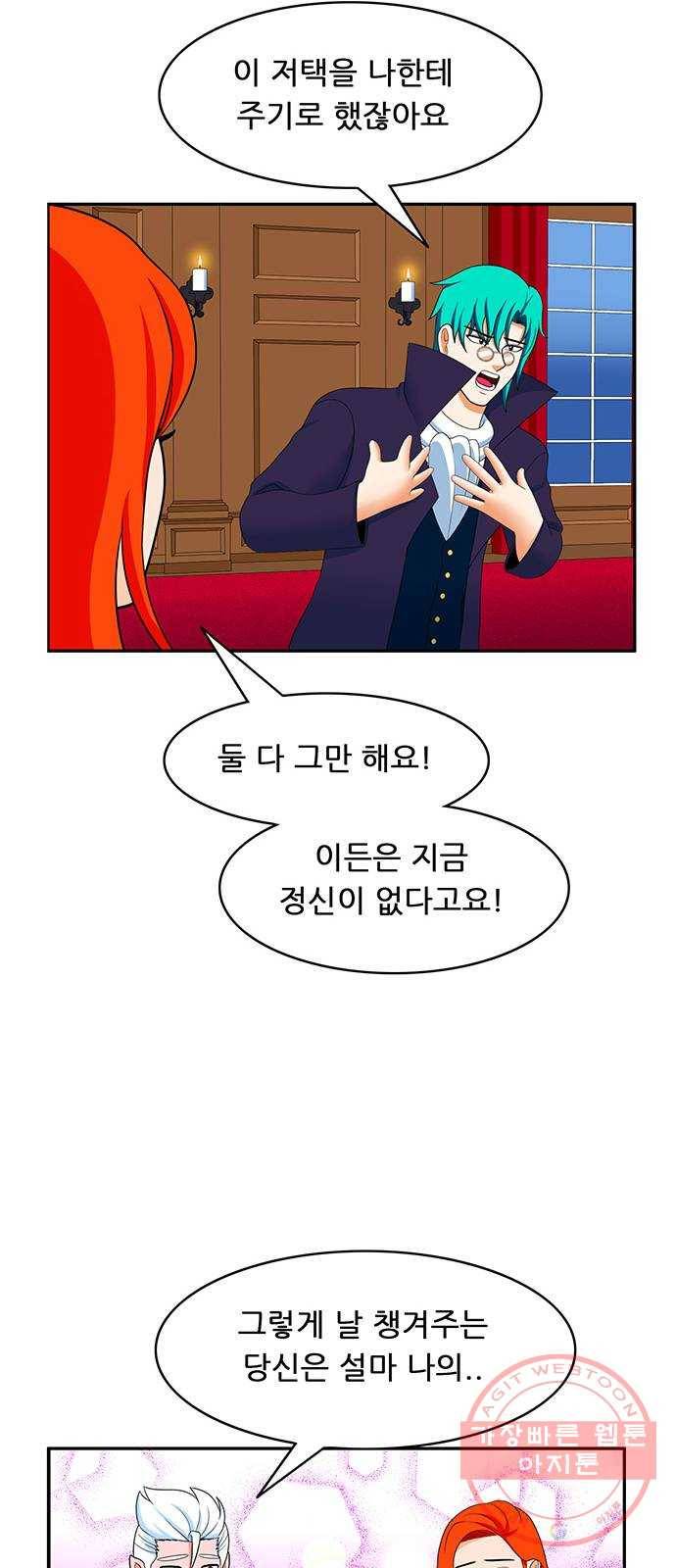 피로만땅 59. 기억이 안 나요 17