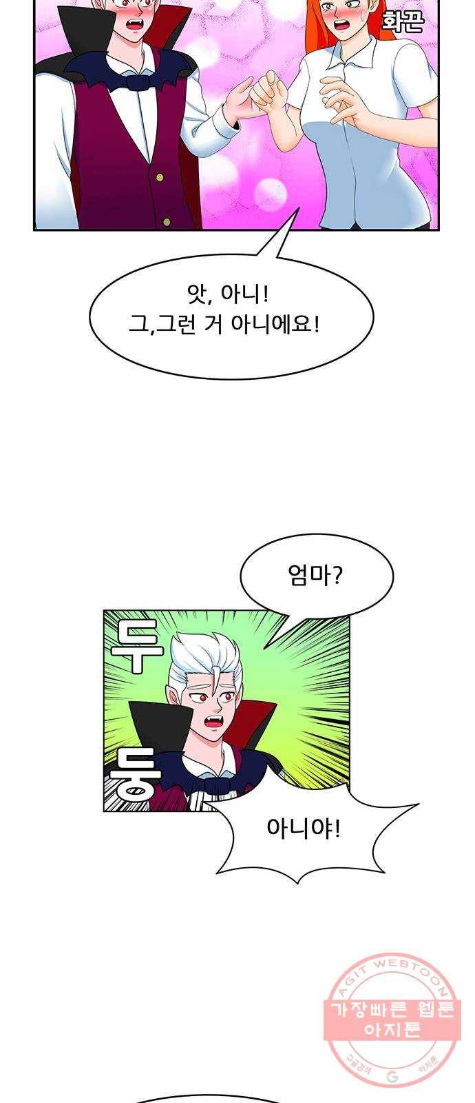 피로만땅 59. 기억이 안 나요 18