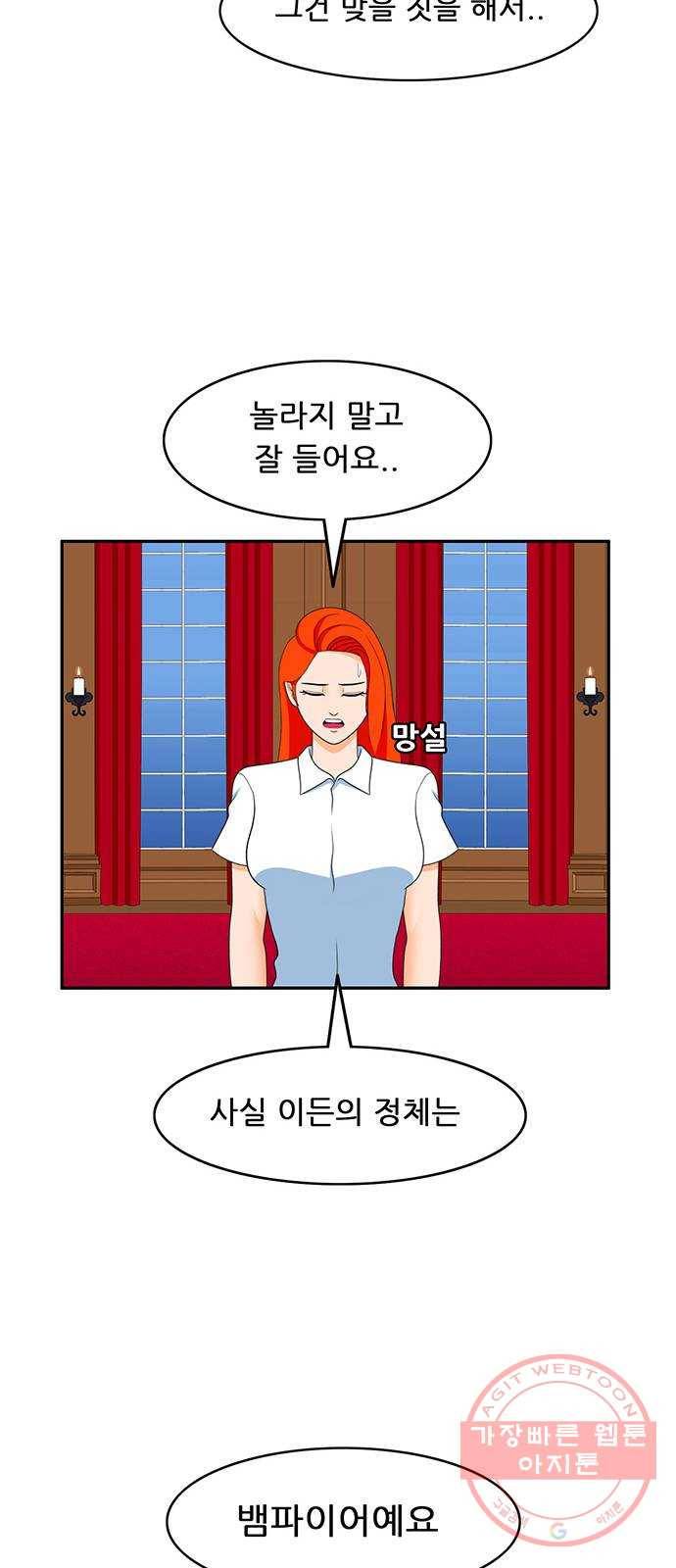 피로만땅 59. 기억이 안 나요 25