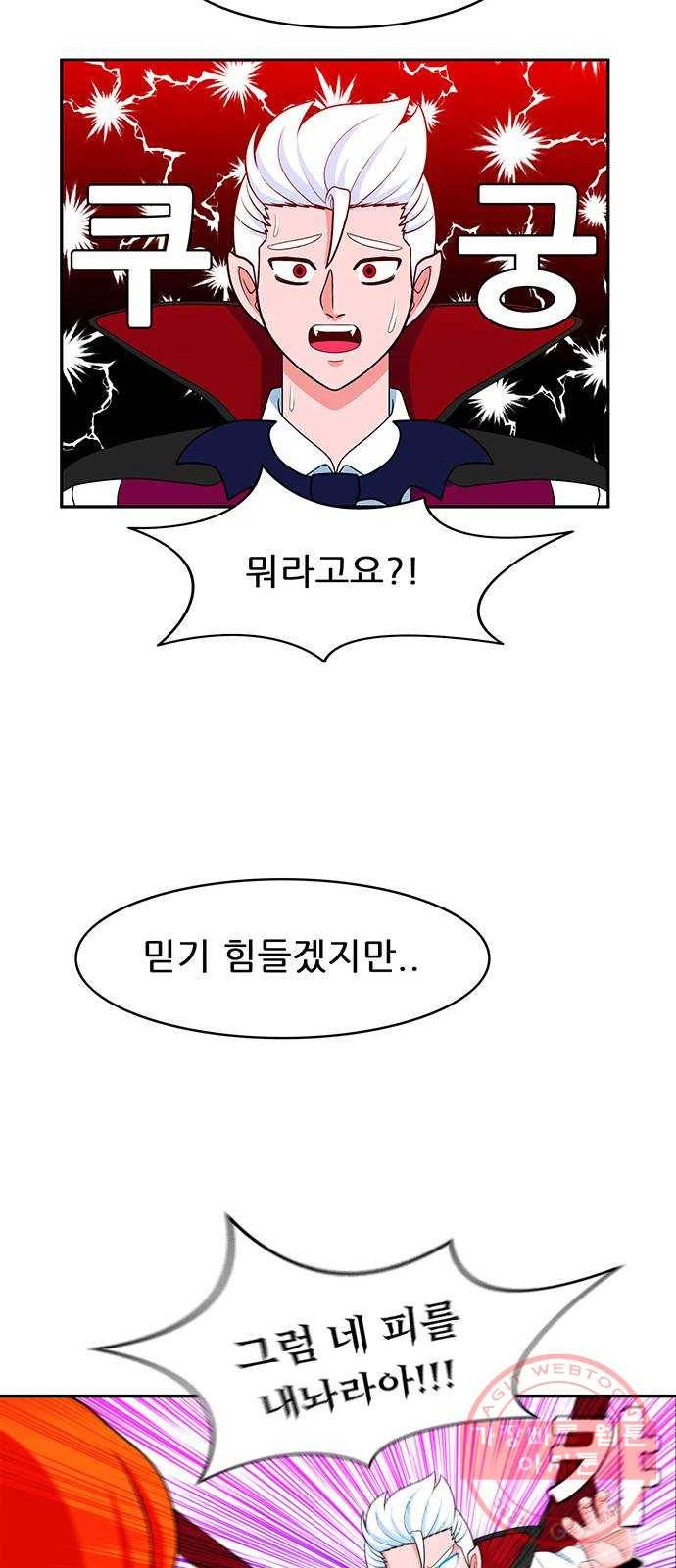 피로만땅 59. 기억이 안 나요 26