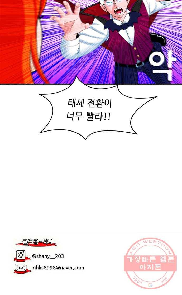 피로만땅 59. 기억이 안 나요 27