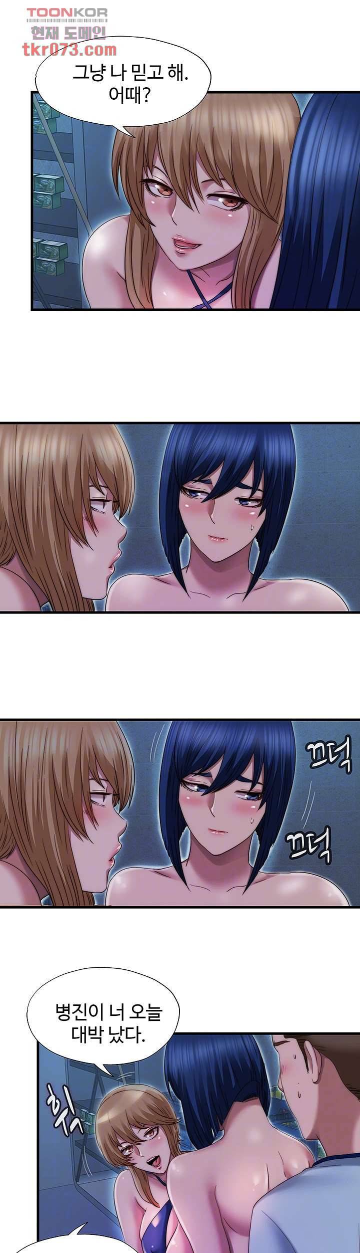 물이 넘쳐요 43화 4