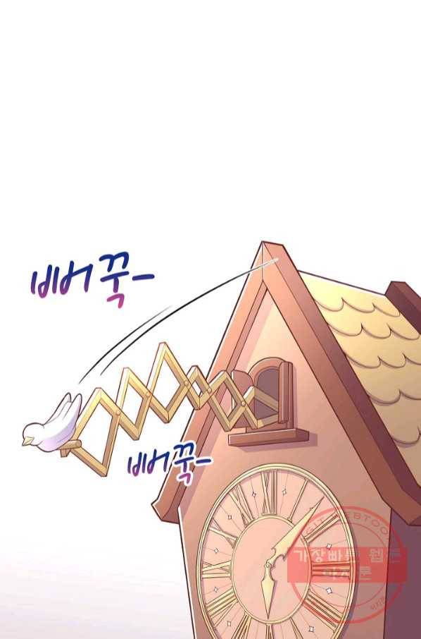 악역 공주님의 생존계획 46화 3