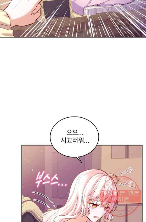 악역 공주님의 생존계획 46화 12