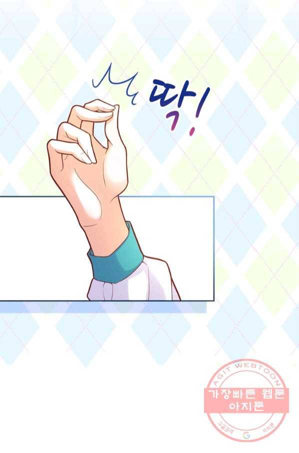 악역 공주님의 생존계획 46화 15