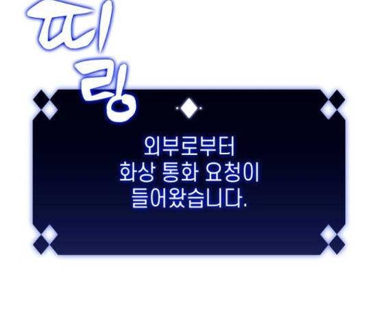 나 혼자 만렙 뉴비 28화 2
