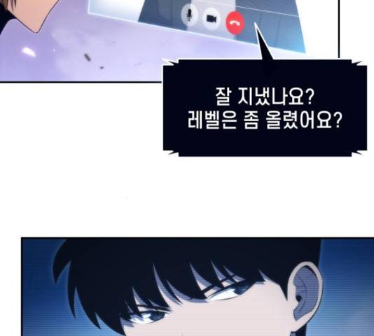 나 혼자 만렙 뉴비 28화 7