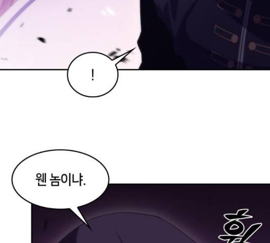 나 혼자 만렙 뉴비 28화 10