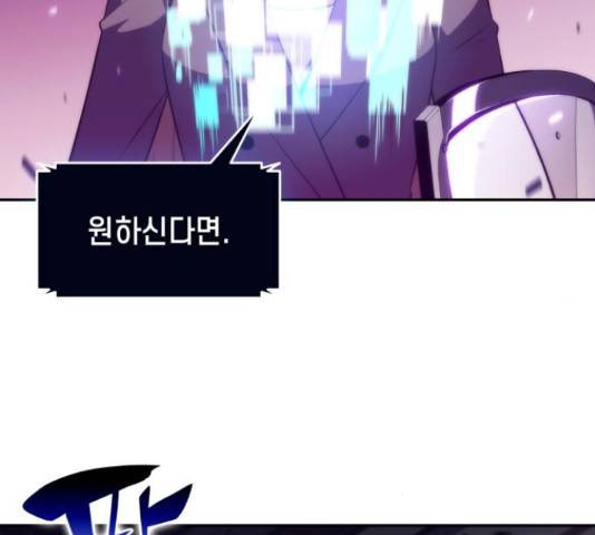 나 혼자 만렙 뉴비 28화 14