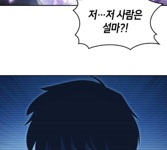 나 혼자 만렙 뉴비 28화 16