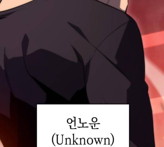 나 혼자 만렙 뉴비 28화 23