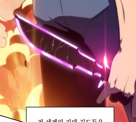 나 혼자 만렙 뉴비 28화 25