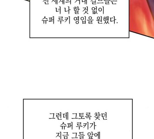 나 혼자 만렙 뉴비 28화 26