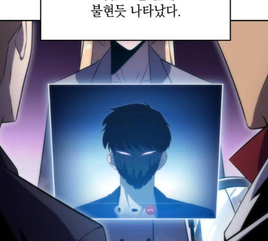 나 혼자 만렙 뉴비 28화 27
