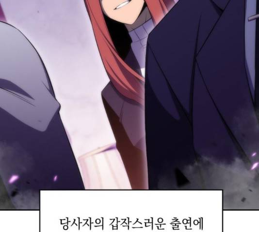 나 혼자 만렙 뉴비 28화 30