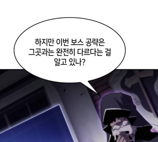 나 혼자 만렙 뉴비 28화 34