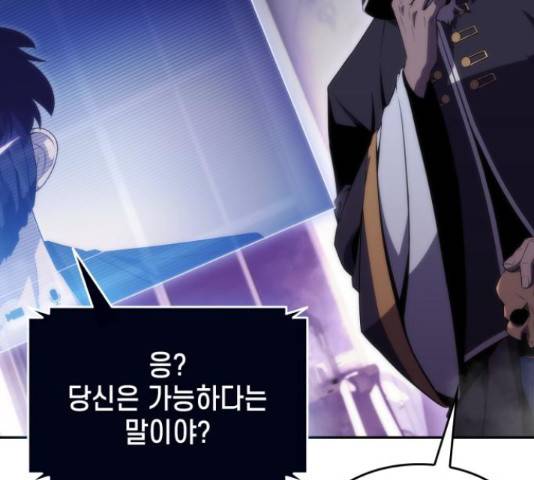 나 혼자 만렙 뉴비 28화 35