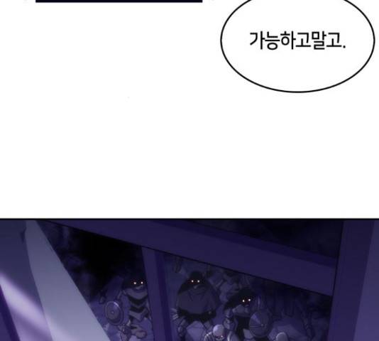 나 혼자 만렙 뉴비 28화 36