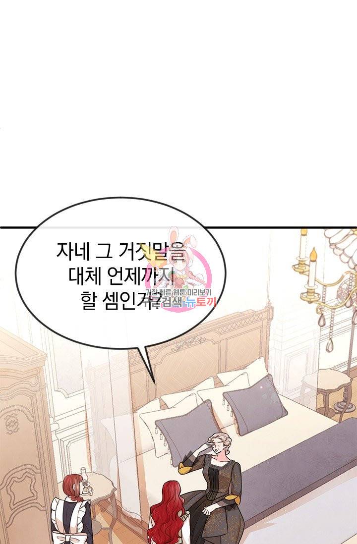 레이디 스칼렛 37화 1