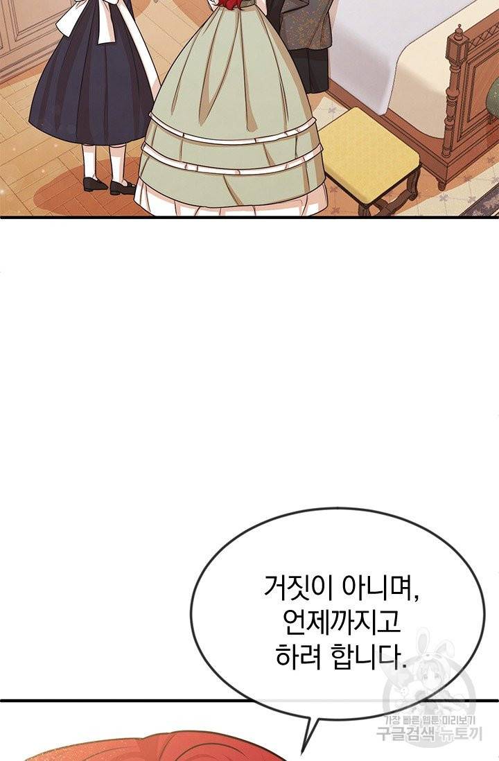 레이디 스칼렛 37화 2