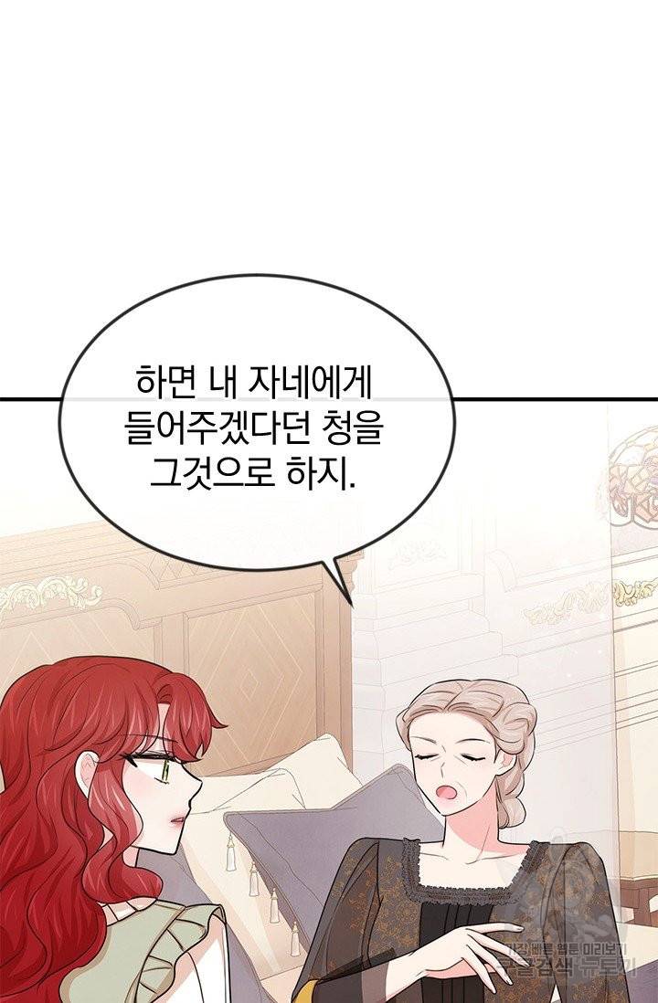 레이디 스칼렛 37화 4