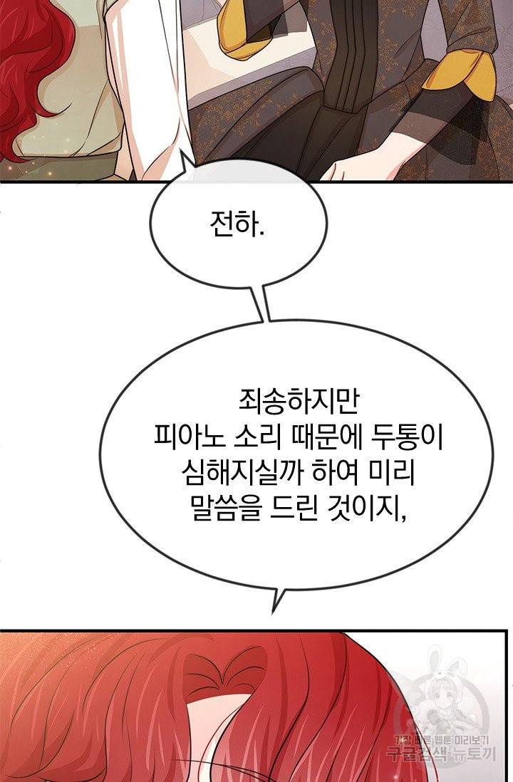 레이디 스칼렛 37화 5
