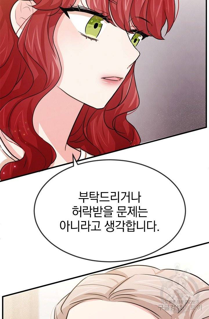 레이디 스칼렛 37화 6