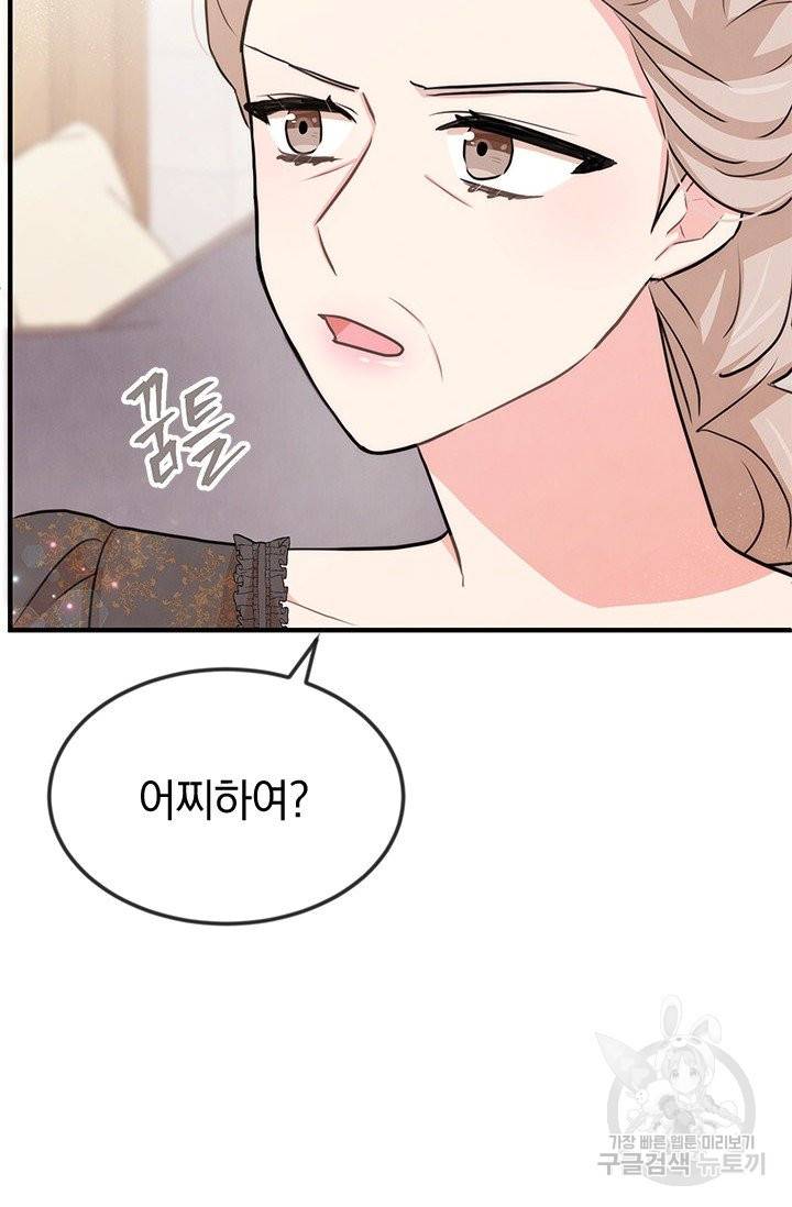 레이디 스칼렛 37화 7