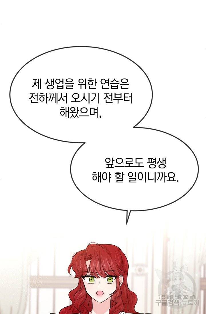 레이디 스칼렛 37화 8