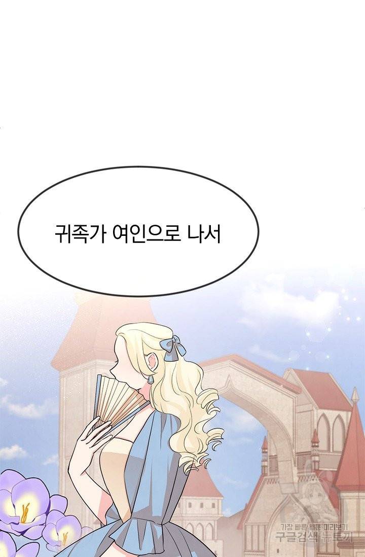 레이디 스칼렛 37화 10