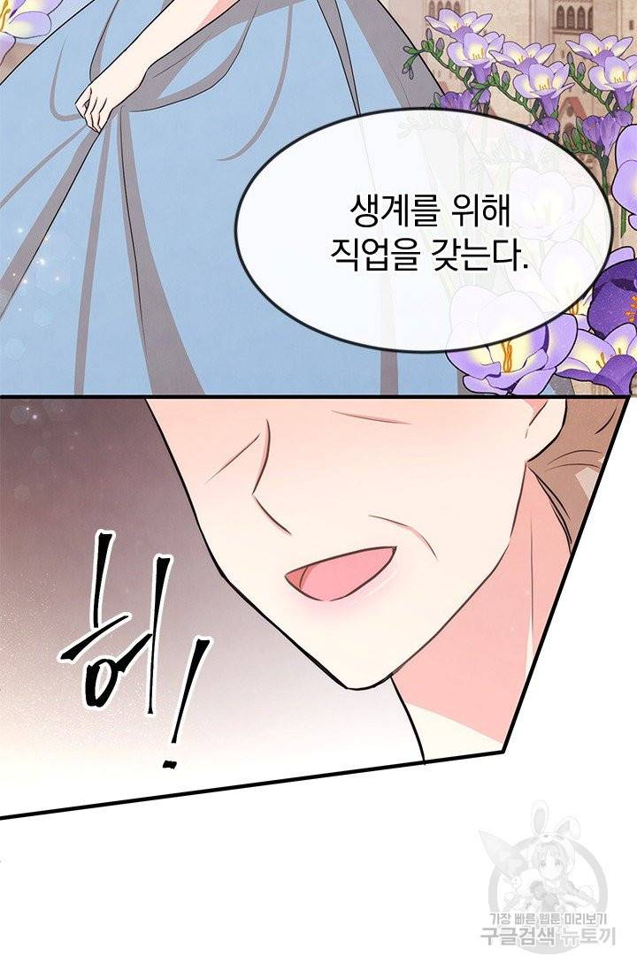 레이디 스칼렛 37화 11