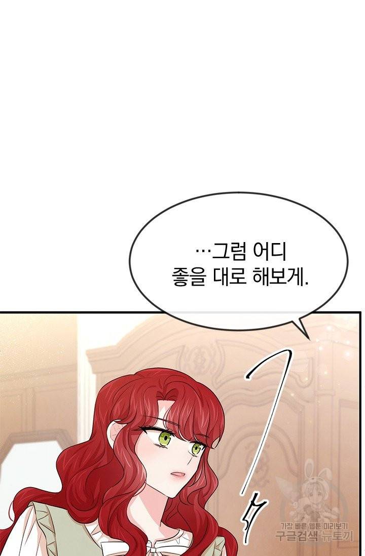 레이디 스칼렛 37화 13
