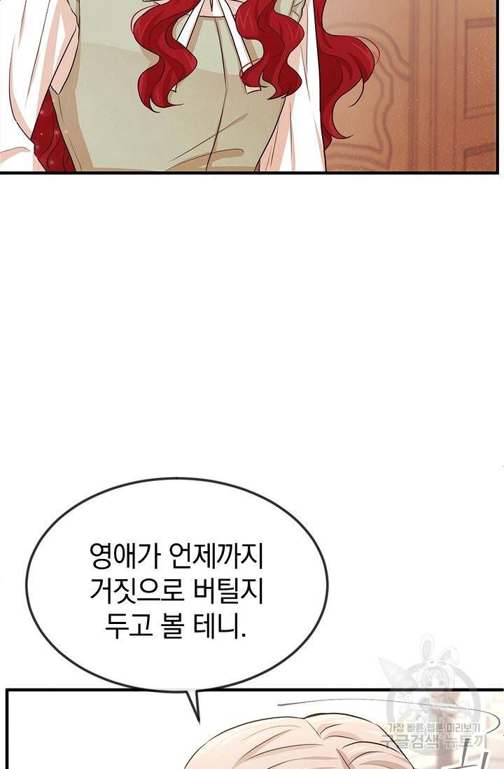 레이디 스칼렛 37화 14