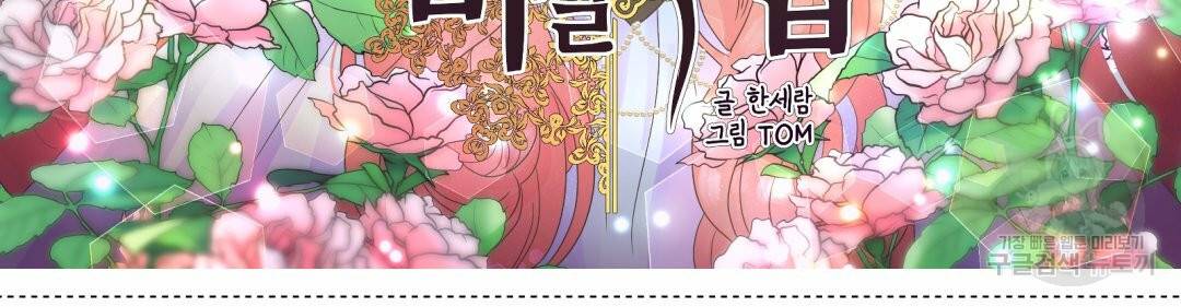 황비님의 비밀수업 시즌2 45화 2