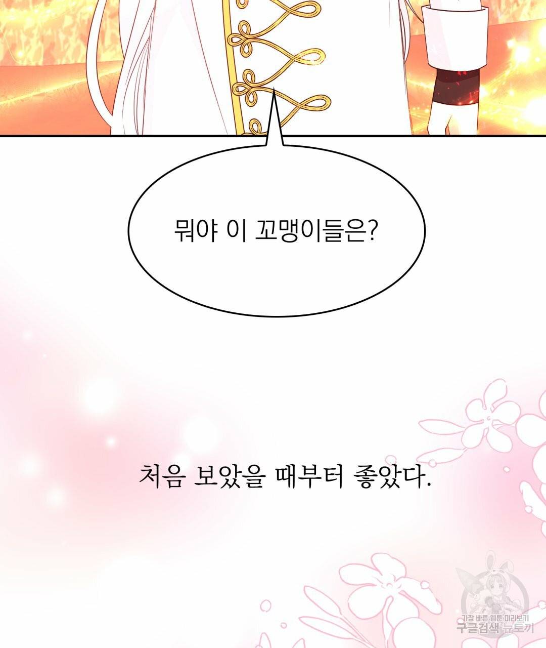 황비님의 비밀수업 시즌2 45화 7