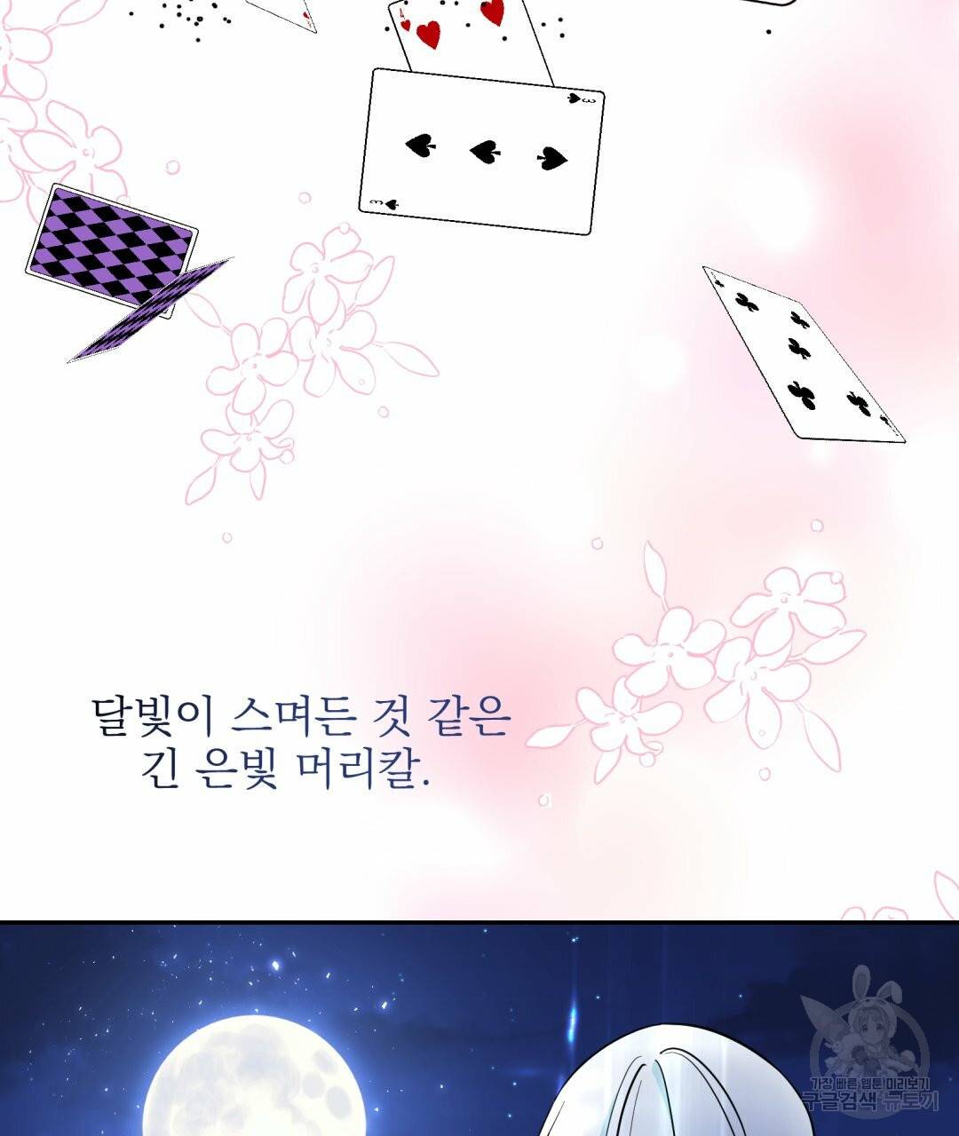 황비님의 비밀수업 시즌2 45화 12
