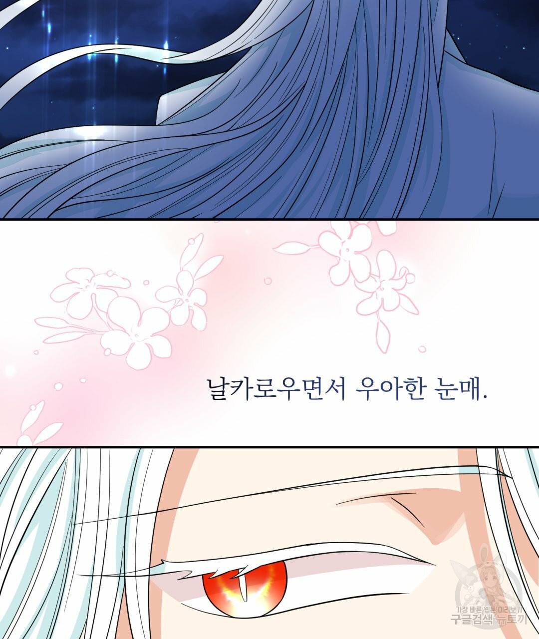 황비님의 비밀수업 시즌2 45화 14