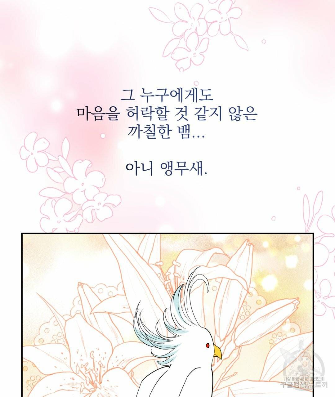 황비님의 비밀수업 시즌2 45화 16