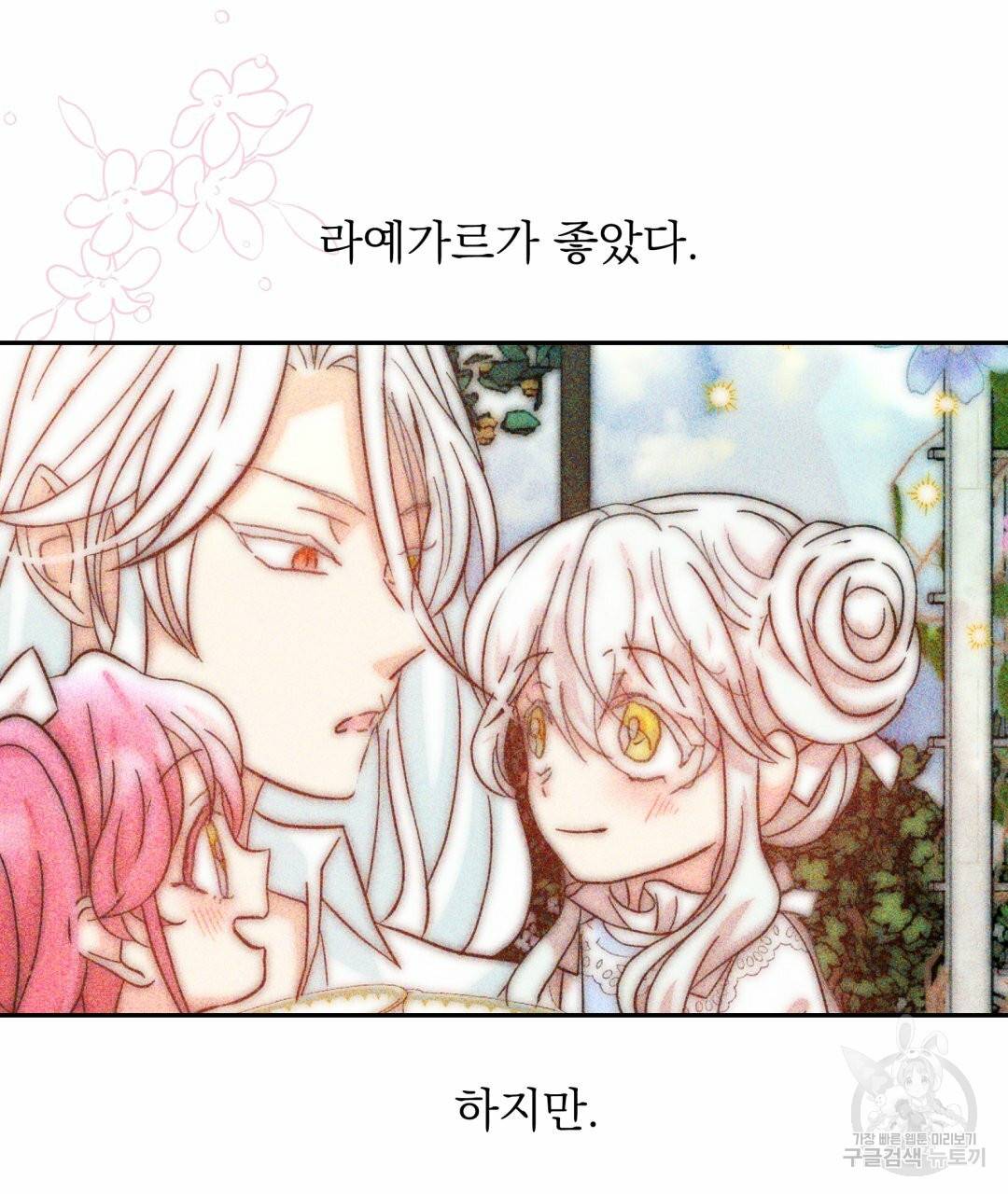 황비님의 비밀수업 시즌2 45화 19